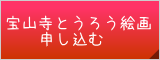 クービック予約システムから予約する
